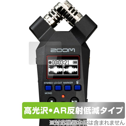 ZOOM H1essential Handy Recorder 保護 フィルム OverLay Brilliant Premium for ハンディレコーダー 黒が引き締まる 高光沢 AR 反射低減 ZOOM H1essential Handy Recorder 保護 フィルム OverLay Brilliant Premium for ハンディレコーダー 黒が引き締まる 高光沢 AR 反射低減