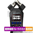 ZOOM H1essential Handy Recorder 保護 フィルム OverLay Absorber 低反射 for ハンディレコーダー 衝撃吸収 ...