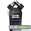 ZOOM H1essential Handy Recorder 保護 フィルム OverLay 抗菌 Brilliant for ハンディレコーダー Hydro...