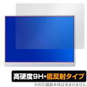 VisionOwl 10.5インチ モバイルモニター XL-105 保護 フィルム OverLay 9H Plus 9H 高硬度 アンチグレア 反射防止(2)