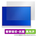 VisionOwl 10.5インチ モバイルモニター XL-105 保護 フィルム OverLay Absorber 高光沢 衝撃吸収 高光沢 ハードコート 抗...