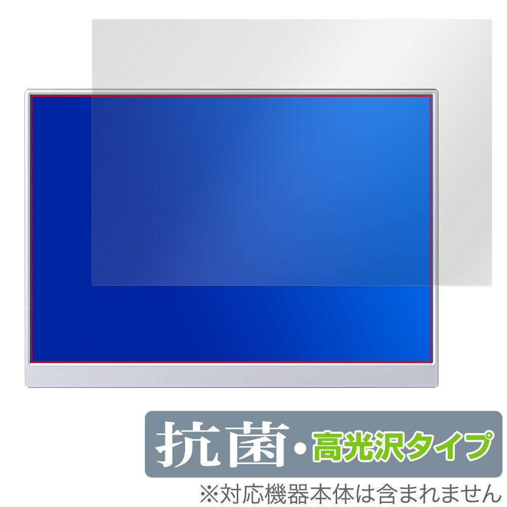 Rakuten - VisionOwl 10.5インチ モバイルモニター XL-105 保護 フィルム OverLay 抗菌 Brilliant Hydro Ag+ 抗菌 抗ウイルス 高光沢