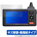 DEPSTECH DS620 保護 フィルム OverLay Magic for ファイバースコープ 液晶保護 傷修復 耐指紋 指紋防止 コーティング