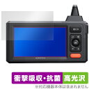 DEPSTECH DS620 保護 フィルム OverLay Absorber 高光沢 for ファイバースコープ 衝撃吸収 高光沢 ハードコート 抗菌