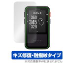 GARMIN Approach G20 Solar 保護 フィルム OverLay Magic for ガーミン GPSゴルフナビ 液晶保護 傷修復 耐指紋 指...