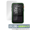 GARMIN Approach G20 Solar 保護 フィルム OverLay 抗菌 Brilliant for ガーミン GPSゴルフナビ Hydro A...