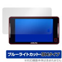 CELLSTAR セーフティレーダー ASSURA AR-925AW 保護 フィルム OverLay Eye Protector 9H for セルスター 高硬度 ブルーライトカット(2)