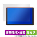 Eonon カーナビ 11.8インチ UX6SKJ-PRO-MAX 保護 フィルム OverLay Absorber 高光沢 for アンドロイドナビ 衝撃吸収 ハードコート 抗菌