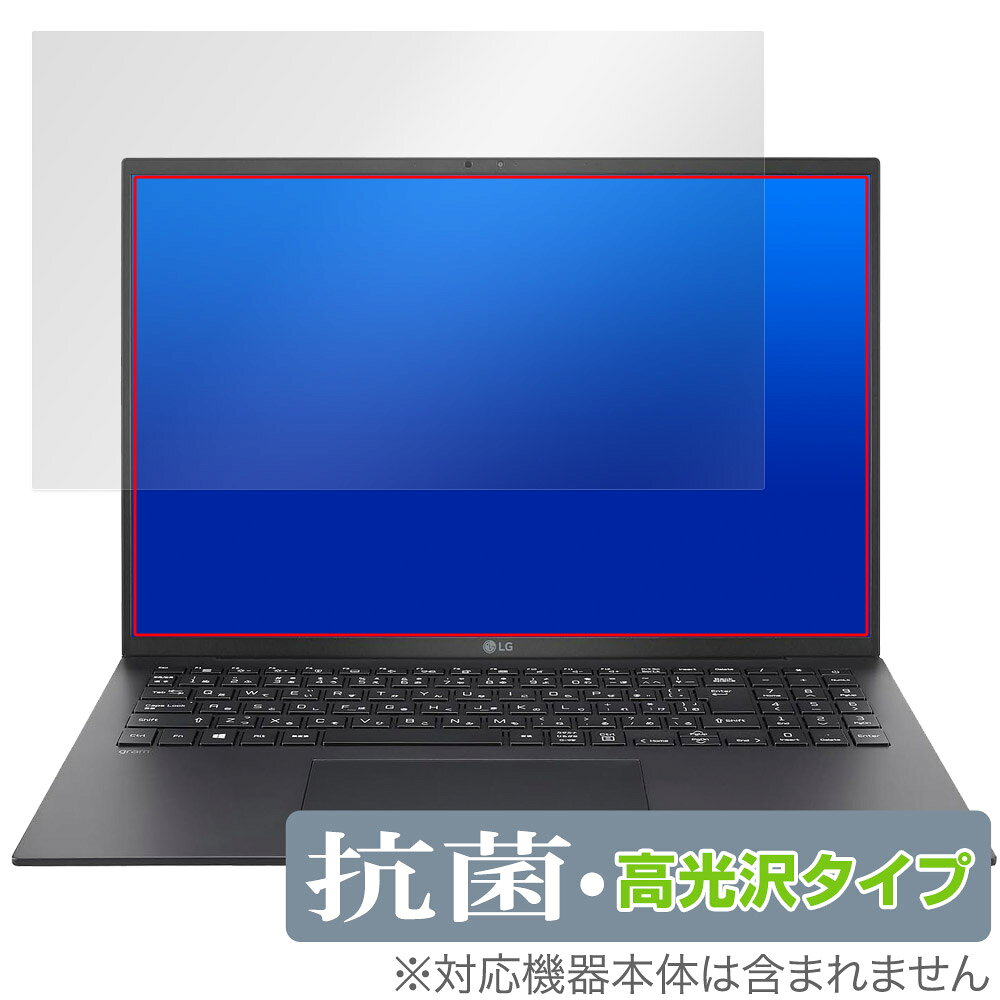 LG gram 16インチ 2024年発売モデル 保護 フィルム OverLay 抗菌 Brilliant for エルジー グラム Hydro Ag+ 抗菌 抗ウイルス 高光沢