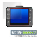 Yupiteru ドライブレコーダー DRY-ST1150P ST1250c ST1250P Y-10c 保護フィルム OverLay 抗菌 Brilliant...
