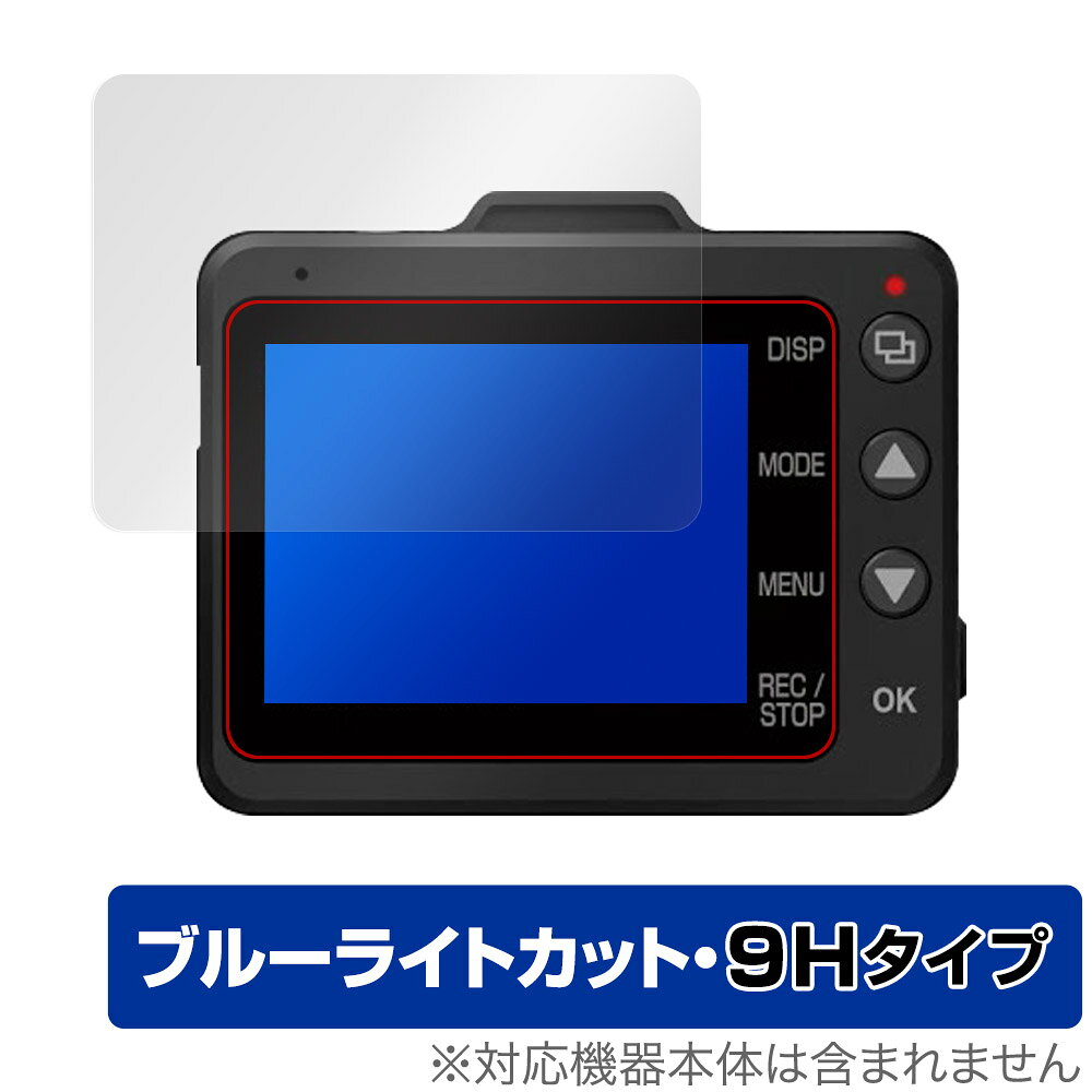 Yupiteru ドライブレコーダー SN-TW7680d / Y-118d 保護フィルム OverLay Eye Prot...