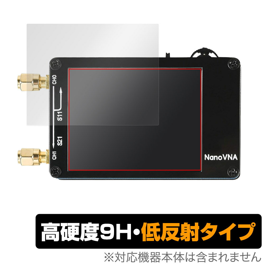 Dearsee NanoVNA-H アンテナネットワークアナライザ 保護フィルム OverLay 9H Plus for 測定器 9H 高硬度 アンチグレア 反射防止(2.0)