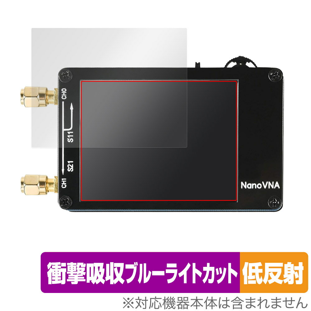 Cases - Dearsee NanoVNA-H アンテナネットワークアナライザ 保護フィルム OverLay Absorber 低反射 for 測定器 衝撃吸収 ブルーライトカット 抗菌