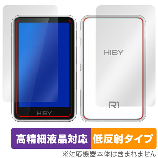 HiBy R1 表面 背面 フィルム OverLay Plus Lite for ハイビー デジタルオーディオプレーヤー 高精細液晶対応 アンチグレア 指紋防止 HiBy R1 表面 背面 フィルム OverLay Plus Lite for ハイビー デジタルオーディオプレーヤー 高精細液晶対応 アンチグレア 指紋防止