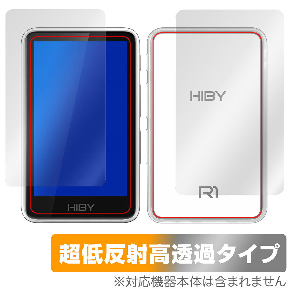 ハイビー「HiBy R1」に対応した強力に映り込み抑える『表面・背面セット』の保護シート！ 超ハイスペック低反射タイプ OverLay Plus Premium(オーバーレイ プラス プレミアム)！ 優れた反射防止機能を持つ、映り込みがほとんどない低反射保護フィルムです。 透過率も高いので色がくっきりと再現されます。 ■対応機種 ハイビー デジタルオーディオプレーヤー (DAP) HiBy Music HiBy R1 ■内容 表面用保護シート 1枚 背面用保護シート 1枚 ■メーカー ミヤビックス ■JANコード / 商品型番 JANコード 4573604070022 商品型番 OUHBYR1/S/12 ■ご注意 この商品はポストイン指定商品となりポストインでお届けします。ポストインは郵便受け(ポスト)にお届けとなりますので「代引き」はご利用できません。もしも「代引き」をご希望の場合には購入手続き内にて「代金引換」をお選びください。「代引き」が可能なようにポストインから宅急便(送料500円追加)に切り替えてお届けします。ハイビー「HiBy R1」に対応した強力に映り込み抑える『表面・背面セット』の保護シート！ 超ハイスペック低反射タイプ OverLay Plus Premium(オーバーレイ プラス プレミアム)！ 優れた反射防止機能を持つ、映り込みがほとんどない低反射保護フィルムです。 透過率も高いので色がくっきりと再現されます。 ★超ハイスペック低反射！ 「OverLay Plus Premium(オーバーレイ プラス プレミアム)」は、高い透過率を誇り、色がくっきりと再現されます。 また、フィルムの表面にアンチグレア(低反射)処理を加えることによって、蛍光灯や太陽光の画面への映り込みを大幅にカットしたプレミアムな低反射保護フィルムです。 ★超クリアな映像再現！ 低反射保護フィルムでありながら、高光沢フィルムと同等の映像再現が可能です。映像の再現性が大幅に向上したことで、より鮮明に色が引き締まり、光線透過率90％以上の超クリアな映像美を実現しました。 ★超ハイブリッド構造！ 高い反射防止機能と透過率を併せ持つ、特殊なフィルム構造を採用しました。光を積極的に取り入れ、色のにじみを抑制して再現率をアップし、人間の目に自然な美しい艶を与えています。 さらさらした手触りも特徴で、操作性の向上にも寄与します。指紋や汚れもつきにくく、キズや汚れから液晶画面を保護します。アンチグレア(低反射)処理により、指紋がつきにくい仕様になっております。 ★自己吸着型保護シート！ 自己吸着タイプなので貼り付けに両面テープや接着剤は必要なく、簡単に貼り付けることができます。液晶画面に合わせてジャストサイズにカットされた少し硬めのシートなので、隅々までしっかりとキズや汚れから守ってくれます。シート表面のキズや質感の劣化が目立つようになったら、お取換えください。 ■対応機種 ハイビー デジタルオーディオプレーヤー (DAP) HiBy Music HiBy R1 ■内容 表面用保護シート 1枚 背面用保護シート 1枚 ■メーカー ミヤビックス ■JANコード / 商品型番 JANコード 4573604070022 商品型番 OUHBYR1/S/12 ※この商品は初期不良のみの保証になります。 ※写真の色調はご使用のモニターの機種や設定により実際の商品と異なる場合があります。 ※製品の仕様は予告無しに変更となる場合があります。予めご了承ください。 ※このページに記載されている会社名や製品名、対応機種名などは各社の商標、または登録商標です。
