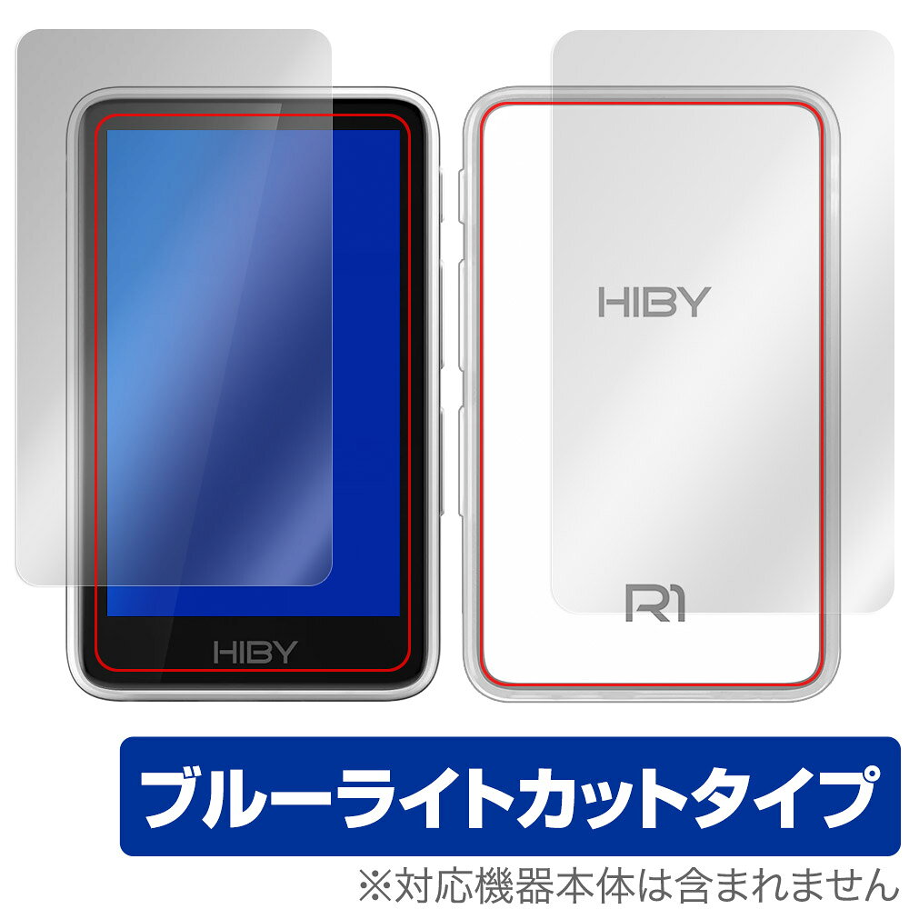 ハイビー「HiBy R1」に対応した目にやさしい『表面・背面(Brillant)セット』の保護シート！ ブルーライトカットタイプの OverLay Eye Protector(オーバーレイ アイ プロテクター)！ 液晶画面から放出されるブルーライトを約35％カットする保護シートです。 液晶画面の汚れやキズ付き、ホコリからしっかり保護します。 耐指紋やハードコーティングも施されています。 ■対応機種 ハイビー デジタルオーディオプレーヤー (DAP) HiBy Music HiBy R1 ■内容 表面用保護シート 1枚 背面(Brillant)用保護シート 1枚 ■メーカー ミヤビックス ■JANコード / 商品型番 JANコード 4573604070046 商品型番 OEHBYR1/S/12 ■ご注意 この商品はポストイン指定商品となりポストインでお届けします。ポストインは郵便受け(ポスト)にお届けとなりますので「代引き」はご利用できません。もしも「代引き」をご希望の場合には購入手続き内にて「代金引換」をお選びください。「代引き」が可能なようにポストインから宅急便(送料500円追加)に切り替えてお届けします。ハイビー「HiBy R1」に対応した目にやさしい『表面・背面(Brillant)セット』の保護シート！ ブルーライトカットタイプの OverLay Eye Protector(オーバーレイ アイ プロテクター)！ 液晶画面から放出されるブルーライトを約35％カットする保護シートです。 液晶画面の汚れやキズ付き、ホコリからしっかり保護します。 耐指紋やハードコーティングも施されています。 ★指紋が目立たない！ 「OverLay Eye Protector(オーバーレイ アイ プロテクター)」は目の疲労、頭痛、不眠などの原因といわれるブルーライトをカットする保護シートです。 また、指紋が目立たない特殊な素材を使用しています。そのため、指紋汚れを気にすることなくタッチパネルを楽しむことができます。ついた指紋を拭き取りやすい耐指紋コーティングも採用してます。 　　　 ★目にやさしいブルーライトカットタイプ！ 液晶画面から放出されるブルーライトの中でも特に刺激が強いとされているのが450nmの光線。「OverLay Eye Protector(オーバーレイ アイ プロテクター)」はその450nmの光線を約35％します。カットする方式は目にやさしい「吸収方式」を採用しています。対応機種本体の液晶画面を保護するだけでなく、目にもやさしい保護シートです。 ★自己吸着型保護シート！ 自己吸着タイプなので貼り付けに両面テープや接着剤は必要なく、簡単に貼り付けることができます。液晶画面に合わせてジャストサイズにカットされた少し硬めのシートなので、隅々までしっかりとキズや汚れから守ってくれます。シート表面のキズや質感の劣化が目立つようになったら、お取換えください。 ■対応機種 ハイビー デジタルオーディオプレーヤー (DAP) HiBy Music HiBy R1 ■内容 表面用保護シート 1枚 背面(Brillant)用保護シート 1枚 ■メーカー ミヤビックス ■JANコード / 商品型番 JANコード 4573604070046 商品型番 OEHBYR1/S/12 ※シートが薄いクリアブラウンのため、画面が若干暗めになります。 ※この商品は初期不良のみの保証になります。 ※写真の色調はご使用のモニターの機種や設定により実際の商品と異なる場合があります。 ※製品の仕様は予告無しに変更となる場合があります。予めご了承ください。 ※このページに記載されている会社名や製品名、対応機種名などは各社の商標、または登録商標です。