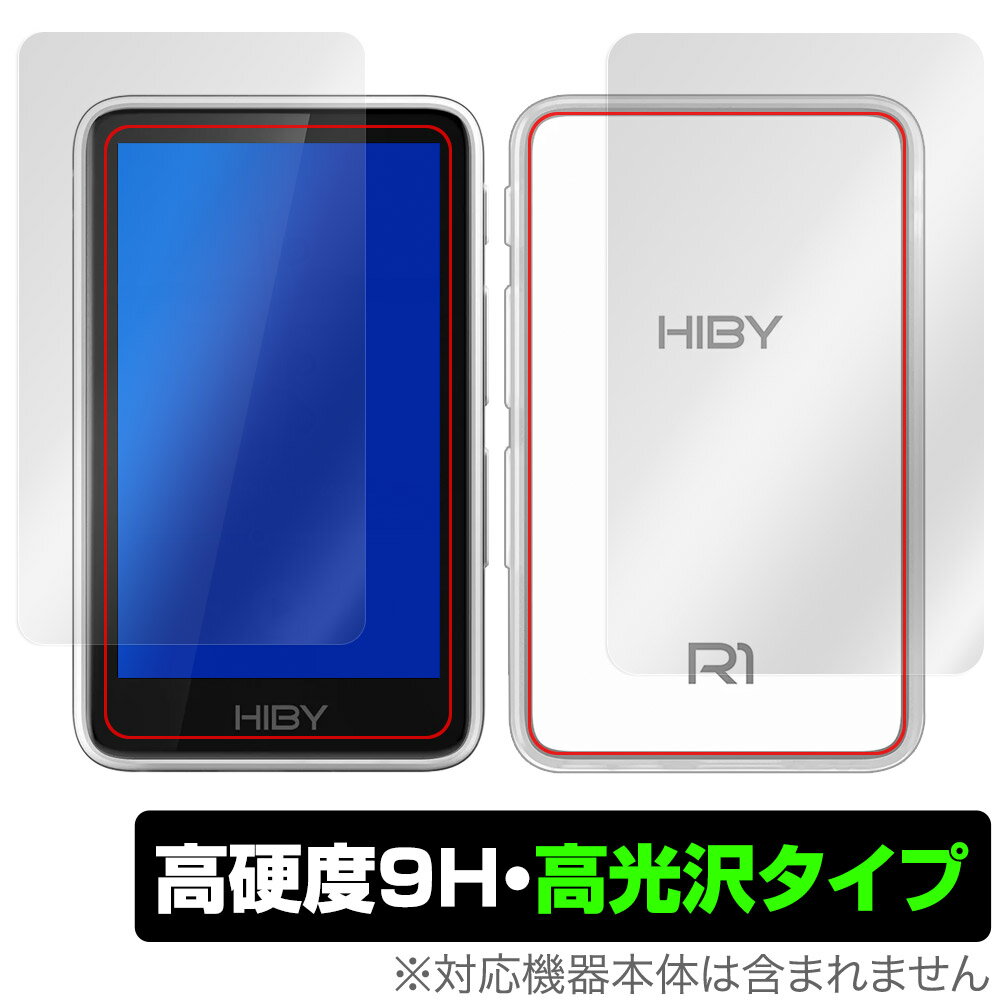 HiBy R1 表面 背面 フィルム OverLay 9H Brilliant for ハイビー デジタルオーディオプレーヤー 9H 高..