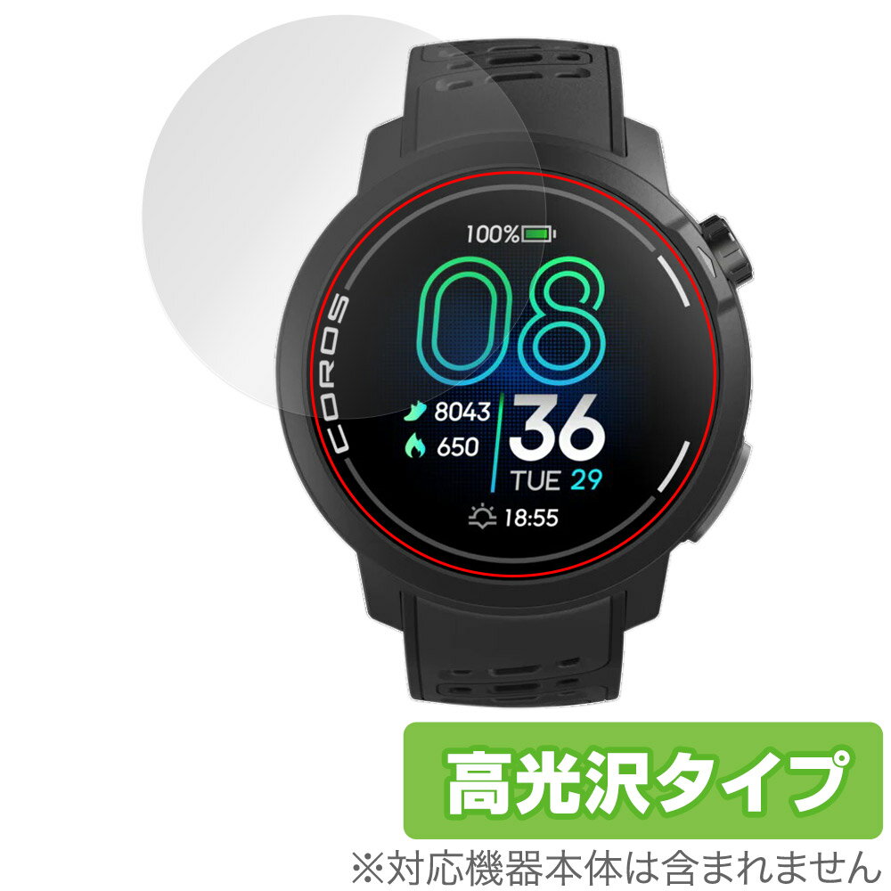 COROS PACE Pro 保護 フィルム OverLay Brilliant for カロス GPS スポーツウォッチ 液晶保護 指紋がつきにくい 指紋防止...