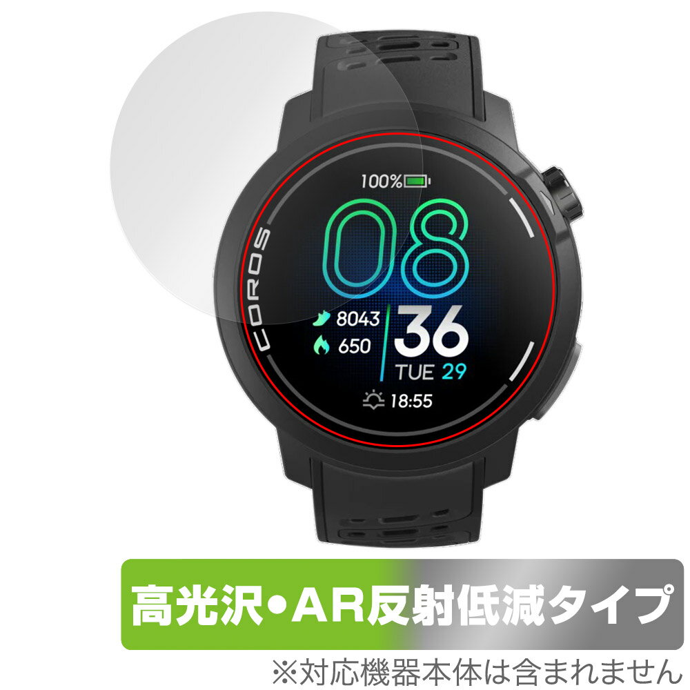 COROS PACE Pro 保護 フィルム OverLay Brilliant Premium for カロス GPS スポーツウォッチ 液晶保護 黒が引き締まる 高光沢 AR 反射低減