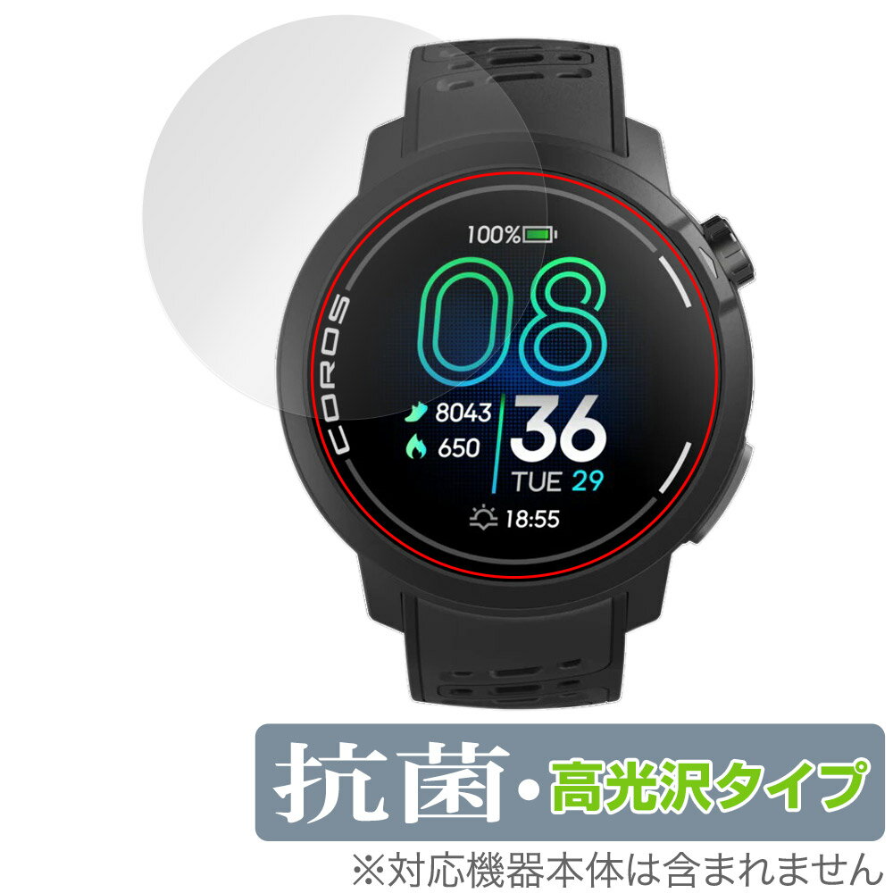 COROS PACE Pro 保護 フィルム OverLay 抗菌 Brilliant for カロス GPS スポーツウォッチ Hydro Ag+ 抗菌 抗ウ...