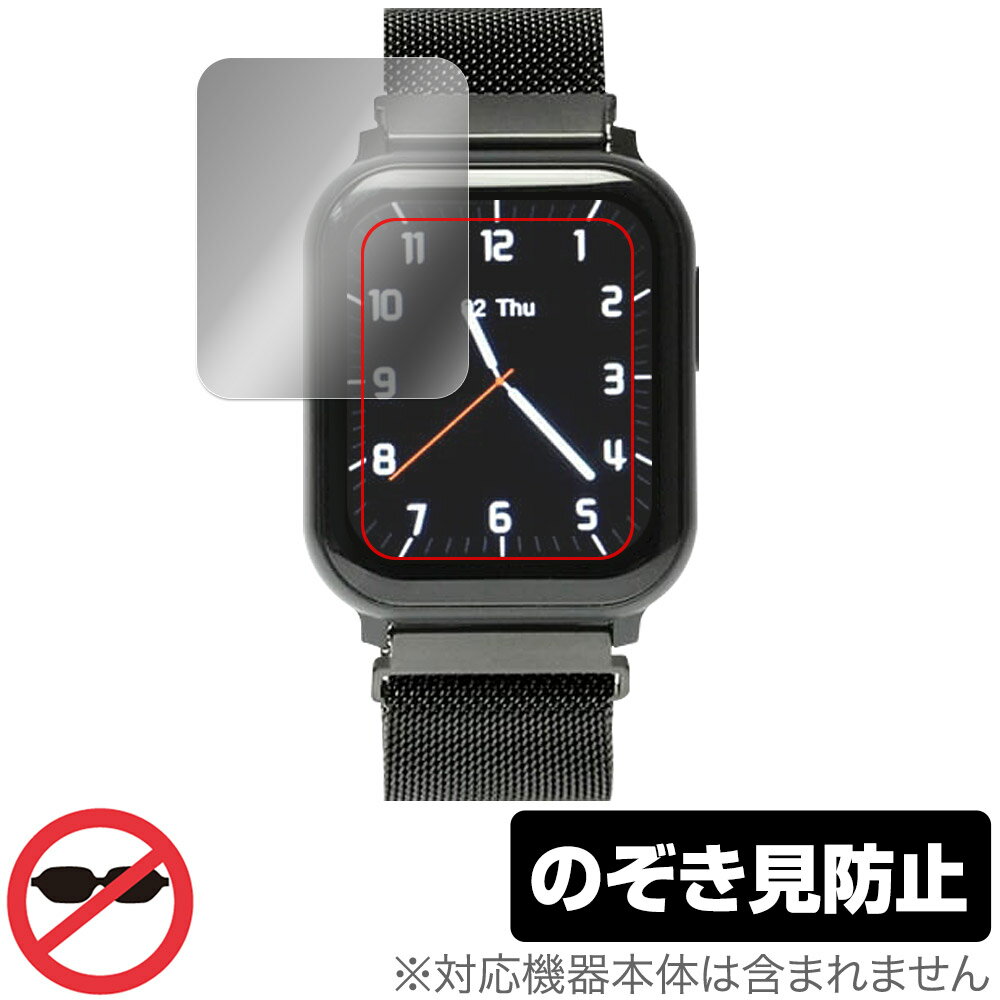 PROJECT-EE02 スマートウォッチ 保護 フィルム OverLay Secret for ウェアラブルデバイス 液晶保護 プライバシーフィルター 覗き見防止