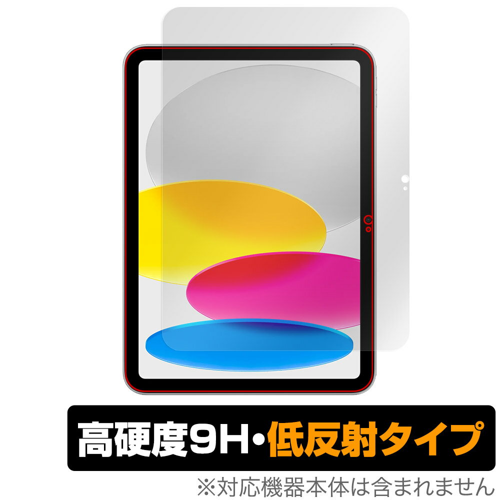 Rakuten - iPad (A16) 第11世代 (2025) 保護 フィルム OverLay 9H Plus for アップル アイパッド 9H 高硬度 アンチグレア 反射防止