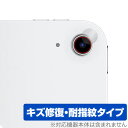 iPad (A16) 第11世代 (2025) カメラレンズ用 保護フィルム OverLay Magic for アップル アイパッド 傷修復 耐指紋 指紋防止...