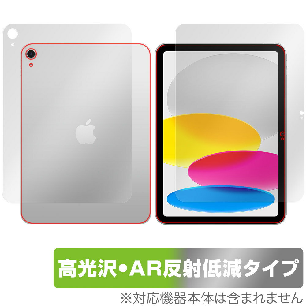 iPad (A16) 第11世代 (2025) Wi-Fiモデル 表面 背面 フィルム OverLay 9H Brilliant Premium for アップル アイパッド 高光沢 AR 反射低減