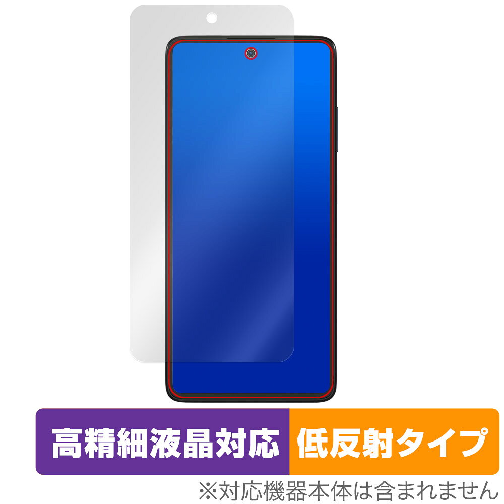 「HMD Crest」に対応した映り込み・にじみを抑える液晶保護シート！ 高精細液晶対応・低反射タイプ OverLay Plus Lite(オーバーレイ プラス ライト)！ 液晶画面の汚れやキズ付き、ホコリからしっかり保護します。 指紋がつきにくく蛍光灯や太陽光の映りこみを低減し、加えて高精細液晶に対応しにじみを抑えることが出来る保護フィルムです。 ■対応機種 HMD スマートフォン HMD Crest ■内容 液晶保護シート 1枚 ■メーカー ミヤビックス ■JANコード / 商品型番 JANコード 4573604072477 商品型番 OTIPDG11CY25/F/12 ■ご注意 この商品はポストイン指定商品となりポストインでお届けします。ポストインは郵便受け(ポスト)にお届けとなりますので「代引き」はご利用できません。もしも「代引き」をご希望の場合には購入手続き内にて「代金引換」をお選びください。「代引き」が可能なようにポストインから宅急便(送料500円追加)に切り替えてお届けします。「HMD Crest」に対応した映り込み・にじみを抑える液晶保護シート！ 高精細液晶対応・低反射タイプ OverLay Plus Lite(オーバーレイ プラス ライト)！ 液晶画面の汚れやキズ付き、ホコリからしっかり保護します。 指紋がつきにくく蛍光灯や太陽光の映りこみを低減し、加えて高精細液晶に対応しにじみを抑えることが出来る保護フィルムです。 ★アンチグレア処理でさらさら手触り！ 「OverLay Plus(オーバーレイ プラス)」は、シート表面にアンチグレア(低反射)処理を施し、画面への映り込みを低減する液晶保護シートです。 またサラサラとした手触りで指紋もつきにくく、指やタッチペンの操作性も抜群です。 ★映り込みを抑え高精細液晶でのにじみを抑制した低反射タイプ！ OverLay Plus(オーバーレイ プラス)」は、屋外でアクティブに使用するユーザーのために開発された液晶保護シートです。シート表面にアンチグレア(低反射)処理を加えることによって、蛍光灯や太陽光の画面への映り込みを軽減し、屋外の使用でも画面を見やすくします。 加えて高精細液晶に対応しにじみを抑えることが出来る保護フィルムです。 ★自己吸着型保護シート！ 自己吸着タイプなので貼り付けに両面テープや接着剤は必要なく、簡単に貼り付けることができます。液晶画面に合わせてジャストサイズにカットされた少し硬めのシートなので、隅々までしっかりとキズや汚れから守ってくれます。シート表面のキズや質感の劣化が目立つようになったら、お取換えください。 ■対応機種 HMD スマートフォン HMD Crest ■内容 液晶保護シート 1枚 ■メーカー ミヤビックス ■JANコード / 商品型番 JANコード 4573604072477 商品型番 OTIPDG11CY25/F/12 ※この商品は初期不良のみの保証になります。 ※写真の色調はご使用のモニターの機種や設定により実際の商品と異なる場合があります。 ※製品の仕様は予告無しに変更となる場合があります。予めご了承ください。 ※このページに記載されている会社名や製品名、対応機種名などは各社の商標、または登録商標です。