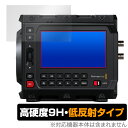 Blackmagic PYXIS 6K シリーズ 保護 フィルム OverLay 9H Plus for ブラックマジック 9H 高硬度 アンチグレア 反射防止
