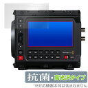 Blackmagic PYXIS 6K シリーズ 保護 フィルム OverLay 抗菌 Brilliant for ブラックマジック Hydro Ag+ 抗菌 抗ウイルス 高光沢