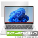 HP 17-cn4000 シリーズ 保護 フィルム OverLay Brilliant Premium for 日本HP 液晶保護 黒が引き締まる 高光沢 AR 反射低減