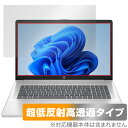 HP 17-cn4000 シリーズ 保護 フィルム OverLay Plus Premium for 日本HP 液晶保護 アンチグレア 反射防止 高透過 指紋防止