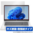 HP 17-cn4000 シリーズ 保護 フィルム OverLay Magic for 日本HP 液晶保護 傷修復 耐指紋 指紋防止 コーティング