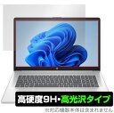 HP 17-cn4000 シリーズ 保護 フィルム OverLay 9H Brilliant for 日本HP 9H 高硬度 透明 高光沢