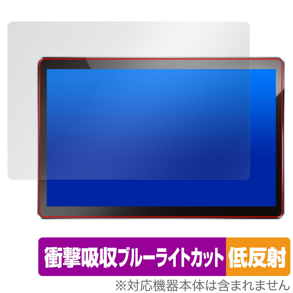 PORMIDO G10 Androidカーオーディオ 保護 フィルム OverLay Absorber 低反射 for ポーミド 衝撃吸収 反..