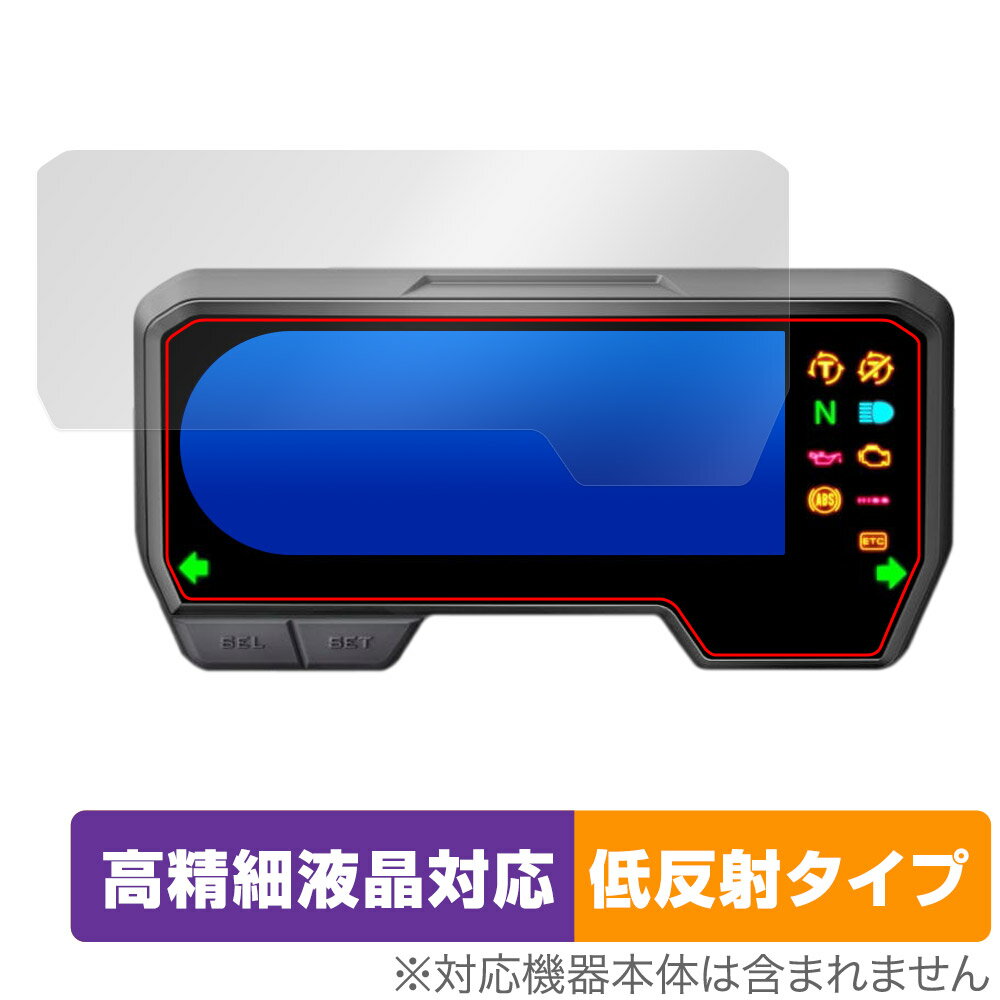 ホンダ CB650R / CBR650R メーターパネル 保護 フィルム OverLay Plus Lite 液晶保護 高精細液晶対応 ..