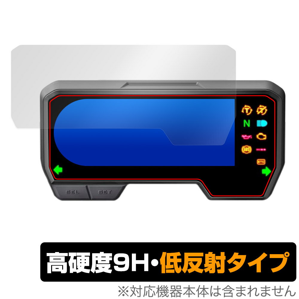 ホンダ CB650R / CBR650R メーターパネル 保護 フィルム OverLay 9H Plus 9H 高硬度 アンチグレア 反射..