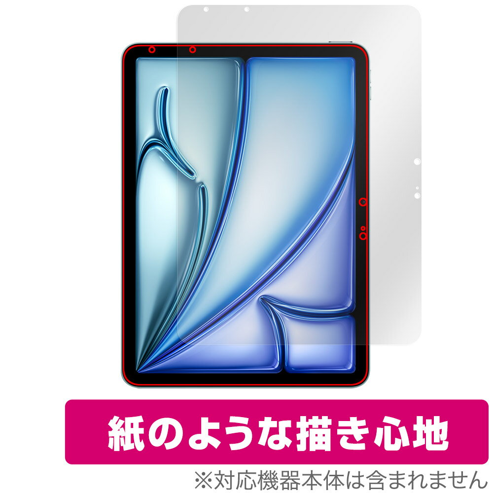 アップル「iPad Air (11インチ) (M4) / (M3)」に対応した紙に書いているような描き心地の液晶保護シート！ 書き味向上タイプ OverLay Paper(オーバーレイ ペーパー)！ 表面の特殊加工により、まるで紙に書いているような描き心地を実現しました。 書き心地は、紙に鉛筆で描いている時のようなざらざらとした質感が特徴です。 液晶画面の汚れやキズ付き、ホコリからしっかり保護します。 ■対応機種 Apple (アップル) アイパッド エア シリーズ 2026年3月発売モデル iPad Air (11インチ) (M4) iPad Air 11-inch (M4) 2025年3月発売モデル iPad Air (11インチ) (M3) iPad Air 11-inch (M3) ※保護する範囲は画像の赤枠または緑枠内の範囲となります。 ■内容 液晶保護シート 1枚 ■メーカー ミヤビックス ■JANコード / 商品型番 JANコード 4573604074044 商品型番 OKIPA11Y25/F/1 ■ご注意 この商品はポストイン指定商品となりポストインでお届けします。ポストインは郵便受け(ポスト)にお届けとなりますので「代引き」はご利用できません。もしも「代引き」をご希望の場合には購入手続き内にて「代金引換」をお選びください。「代引き」が可能なようにポストインから宅急便(送料500円追加)に切り替えてお届けします。アップル「iPad Air (11インチ) (M4) / (M3)」に対応した紙に書いているような描き心地の液晶保護シート！ 書き味向上タイプ OverLay Paper(オーバーレイ ペーパー)！ 表面の特殊加工により、まるで紙に書いているような描き心地を実現しました。 書き心地は、紙に鉛筆で描いている時のようなざらざらとした質感が特徴です。 液晶画面の汚れやキズ付き、ホコリからしっかり保護します。 ★書き味向上タイプ！ 「OverLay Paper(オーバーレイ ペーパー)」は、表面の特殊加工により、まるで紙に書いているような描き心地を実現した保護シートです。 また、特殊シリコーン粘着剤を使用しており、自然にエアが抜け画面に気泡が入りにくくなっています。光の反射を抑え、電気特性・耐薬品性・耐候性・耐水性に優れています。 ★紙に書いているような描き心地を実現！ スタイラスペン（タッチペン）ユーザーにぴったりの保護シートです。表面の特殊加工により、まるで紙に書いているような描き心地を実現しました。書き心地は、紙に鉛筆で描いている時のようなざらざらとした質感が特徴です。 ★画面の映り込みを軽減！ 光沢表面処理を採用した高光沢タイプに比べ、書き味向上タイプは映り込みを抑え画面を見やすく作られています。絵を描く方に最適な保護シートです。 ※シート表面を特殊加工している為、発色が若干白っぽくなります。 ★自己吸着型保護シート！ 自己吸着タイプなので貼り付けに両面テープや接着剤は必要なく、簡単に貼り付けることができます。液晶画面に合わせてジャストサイズにカットされた少し硬めのシートなので、隅々までしっかりとキズや汚れから守ってくれます。シート表面のキズや質感の劣化が目立つようになったら、お取換えください。 ■対応機種 Apple (アップル) アイパッド エア シリーズ 2026年3月発売モデル iPad Air (11インチ) (M4) iPad Air 11-inch (M4) 2025年3月発売モデル iPad Air (11インチ) (M3) iPad Air 11-inch (M3) ※保護する範囲は画像の赤枠または緑枠内の範囲となります。 ■内容 液晶保護シート 1枚 ■メーカー ミヤビックス ■JANコード / 商品型番 JANコード 4573604074044 商品型番 OKIPA11Y25/F/1 ※この商品は初期不良のみの保証になります。 ※写真の色調はご使用のモニターの機種や設定により実際の商品と異なる場合があります。 ※製品の仕様は予告無しに変更となる場合があります。予めご了承ください。 ※このページに記載されている会社名や製品名、対応機種名などは各社の商標、または登録商標です。
