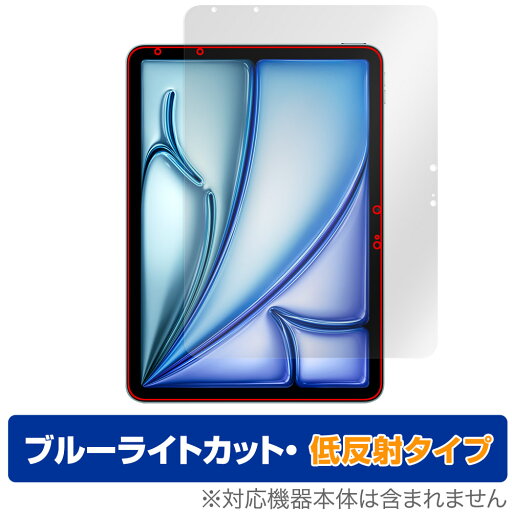 iPad Air 11インチ M3 2025 保護フィルム OverLay Eye Protector 低反射 for アイパッド エア 液晶保護 ブルーライトカット 反射防止 iPad Air 11インチ M3 2025 保護フィルム OverLay Eye Protector 低反射 for アイパッド エア 液晶保護 ブルーライトカット 反射防止