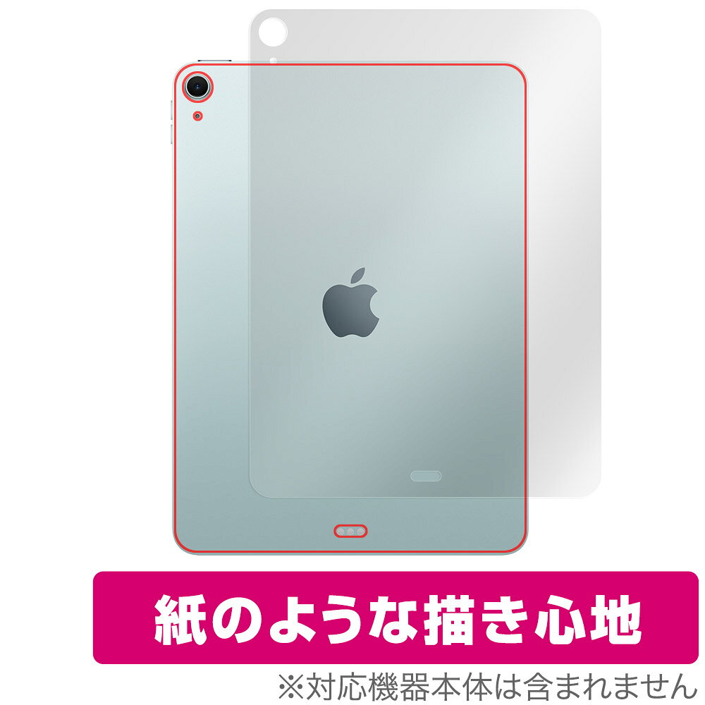 アップル「iPad Air (11インチ) (M4) / (M3)」に対応した紙のような触り心地の背面用保護シート！ 紙のような質感タイプ OverLay Paper(オーバーレイ ペーパー)！ 触り心地は、ざらざらとした紙のような質感が特徴です。 背面の汚れやキズ付き、ホコリからしっかり保護します。 ■対応機種 Apple (アップル) アイパッド エア シリーズ 2026年3月発売モデル iPad Air (11インチ) (M4) Wi-Fiモデル iPad Air 11-inch (M4) Wi-Fiモデル 2025年3月発売モデル iPad Air (11インチ) (M3) Wi-Fiモデル iPad Air 11-inch (M3) Wi-Fiモデル ※保護する範囲は画像の赤枠または緑枠内の範囲となります。 ■内容 背面用保護シート 1枚 ■メーカー ミヤビックス ■JANコード / 商品型番 JANコード 4573604074297 商品型番 OKIPA11WY25/B/1 ■ご注意 この商品はポストイン指定商品となりポストインでお届けします。ポストインは郵便受け(ポスト)にお届けとなりますので「代引き」はご利用できません。もしも「代引き」をご希望の場合には購入手続き内にて「代金引換」をお選びください。「代引き」が可能なようにポストインから宅急便(送料500円追加)に切り替えてお届けします。アップル「iPad Air (11インチ) (M4) / (M3)」に対応した紙のような触り心地の背面用保護シート！ 紙のような質感タイプ OverLay Paper(オーバーレイ ペーパー)！ 触り心地は、ざらざらとした紙のような質感が特徴です。 背面の汚れやキズ付き、ホコリからしっかり保護します。 ★紙のような質感を実現！ 「OverLay Paper(オーバーレイ ペーパー)」は、表面の特殊加工により、ざらざらした触り心地を実現した保護シートです。 また、特殊シリコーン粘着剤を使用しており、自然にエアが抜け画面に気泡が入りにくくなっています。光の反射を抑え、電気特性・耐薬品性・耐候性・耐水性に優れています。 ★自己吸着型保護シート！ 自己吸着タイプなので貼り付けに両面テープや接着剤は必要なく、簡単に貼り付けることができます。背面に合わせてジャストサイズにカットされた少し硬めのシートなので、隅々までしっかりとキズや汚れから守ってくれます。シート表面のキズや質感の劣化が目立つようになったら、お取換えください。 ■対応機種 Apple (アップル) アイパッド エア シリーズ 2026年3月発売モデル iPad Air (11インチ) (M4) Wi-Fiモデル iPad Air 11-inch (M4) Wi-Fiモデル 2025年3月発売モデル iPad Air (11インチ) (M3) Wi-Fiモデル iPad Air 11-inch (M3) Wi-Fiモデル ※保護する範囲は画像の赤枠または緑枠内の範囲となります。 ■内容 背面用保護シート 1枚 ■メーカー ミヤビックス ■JANコード / 商品型番 JANコード 4573604074297 商品型番 OKIPA11WY25/B/1 ※この商品は初期不良のみの保証になります。 ※写真の色調はご使用のモニターの機種や設定により実際の商品と異なる場合があります。 ※製品の仕様は予告無しに変更となる場合があります。予めご了承ください。 ※このページに記載されている会社名や製品名、対応機種名などは各社の商標、または登録商標です。