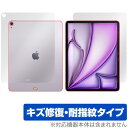 iPad Air 13インチ M3 2025 Wi-Fiモデル 表面 背面 フィルム OverLay Magic for アイパッド エア 傷修復 耐指紋 指紋...