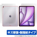 iPad Air 13インチ M3 2025 Wi-Fiモデル + Cellularモデル 表面 背面 フィルム OverLay Magic for アイパッド...