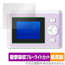 PRINT CAMERA プリカ 保護 フィルム OverLay Absorber 低反射 for セガフェイブ 衝撃吸収 反射防止 ブルーライトカット 抗菌