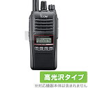 ICOM 携帯型 トランシーバー IC-T10 / IC-S10 保護 フィルム OverLay Brilliant for アイコム 液晶保護 指紋がつきにく...