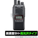 ICOM 携帯型 トランシーバー IC-T10 / IC-S10 保護 フィルム OverLay 9H Brilliant for アイコム 9H 高硬度 透明 高光沢