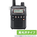 ICOM 携帯型 広帯域ハンディレシーバー IC-R6 保護 フィルム OverLay Brilliant for アイコム 液晶保護 指紋がつきにくい 指紋防...