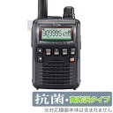 ICOM 携帯型 広帯域ハンディレシーバー IC-R6 保護 フィルム OverLay 抗菌 Brilliant for アイコム Hydro Ag+ 抗菌 抗...