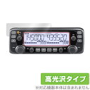 ICOM 車載用FMトランシーバー IC-2730 保護 フィルム OverLay Brilliant for アイコム 液晶保護 指紋がつきにくい 指紋防止 ...