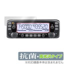 ICOM 車載用FMトランシーバー IC-2730 保護 フィルム OverLay 抗菌 Brilliant for アイコム Hydro Ag+ 抗菌 抗ウイ...